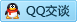 QQ在线咨询2500933166